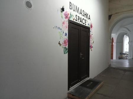 Фотография BUMASHKA SPACE 3